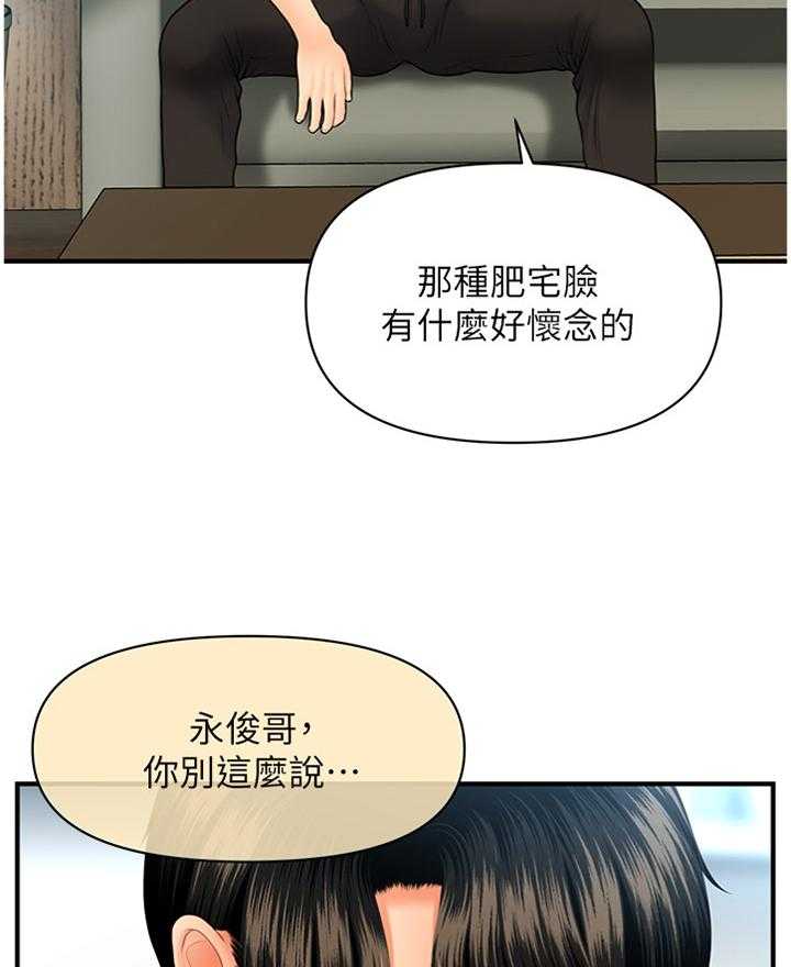 《整容奇迹》漫画最新章节第46话 46_过去的相片免费下拉式在线观看章节第【34】张图片