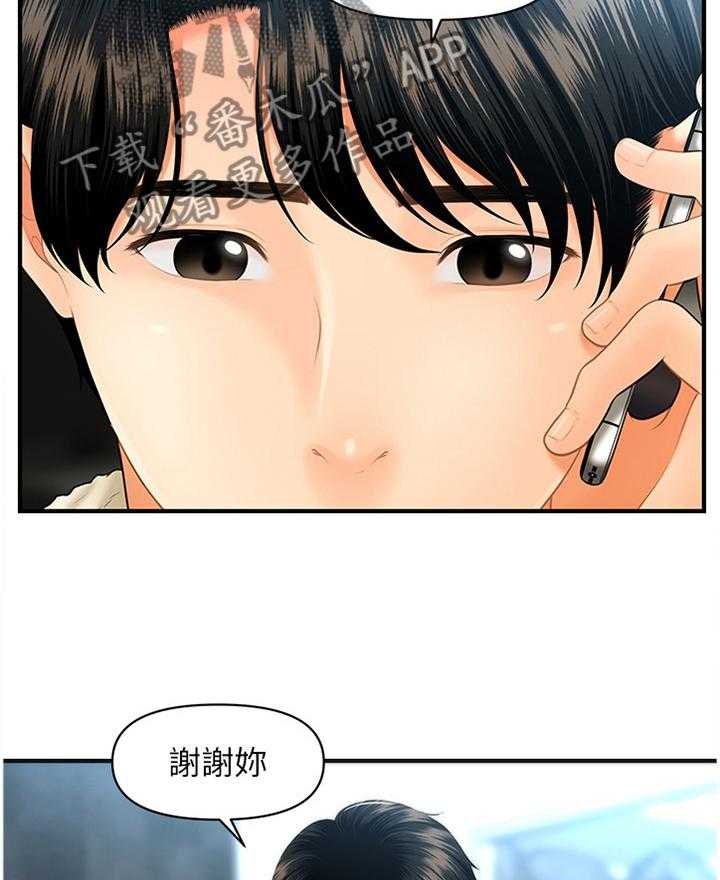 《整容奇迹》漫画最新章节第46话 46_过去的相片免费下拉式在线观看章节第【16】张图片