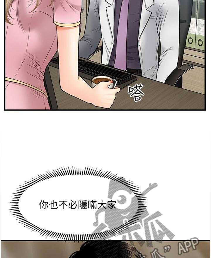 《整容奇迹》漫画最新章节第46话 46_过去的相片免费下拉式在线观看章节第【10】张图片