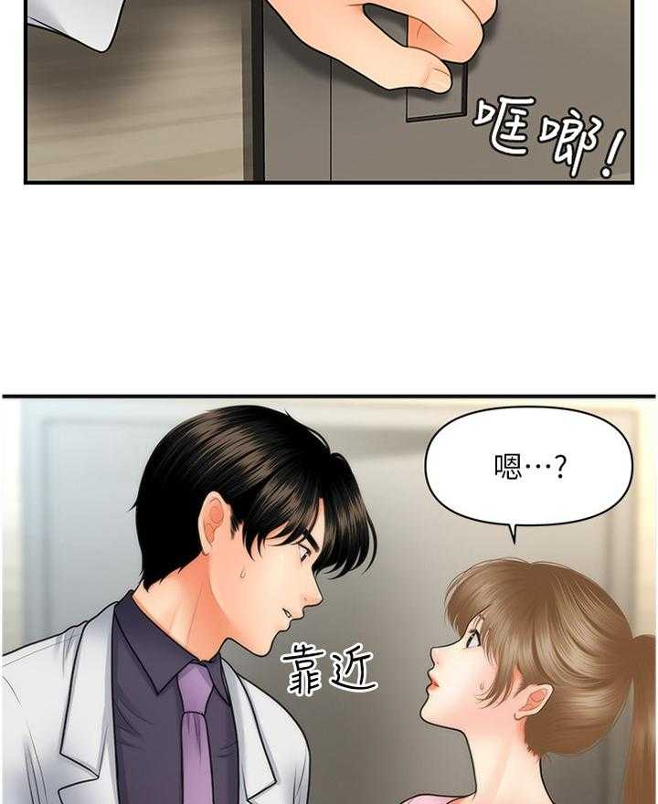 《整容奇迹》漫画最新章节第46话 46_过去的相片免费下拉式在线观看章节第【5】张图片