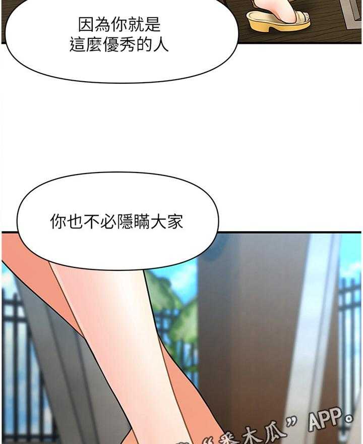 《整容奇迹》漫画最新章节第46话 46_过去的相片免费下拉式在线观看章节第【18】张图片