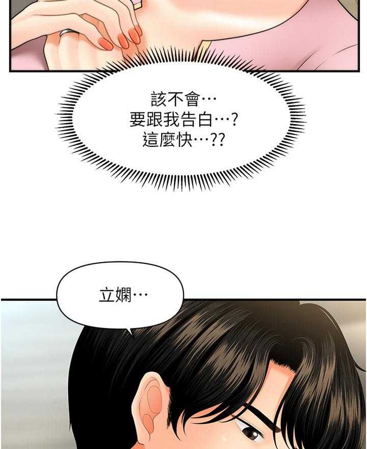 《整容奇迹》漫画最新章节第46话 46_过去的相片免费下拉式在线观看章节第【2】张图片