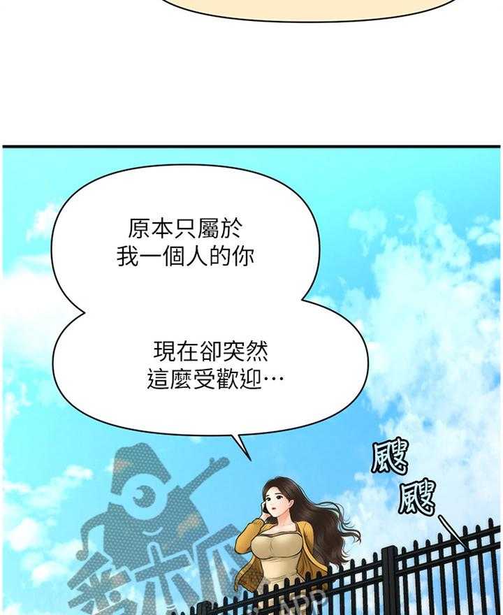 《整容奇迹》漫画最新章节第46话 46_过去的相片免费下拉式在线观看章节第【28】张图片