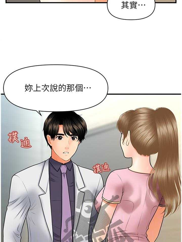 《整容奇迹》漫画最新章节第47话 47_过去的相片免费下拉式在线观看章节第【41】张图片