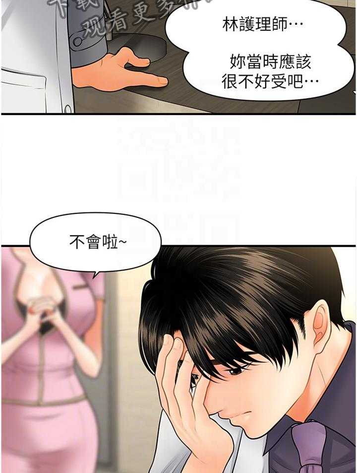 《整容奇迹》漫画最新章节第47话 47_过去的相片免费下拉式在线观看章节第【16】张图片