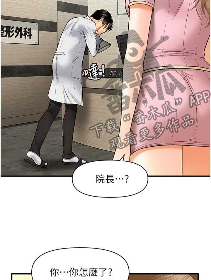 《整容奇迹》漫画最新章节第47话 47_过去的相片免费下拉式在线观看章节第【19】张图片