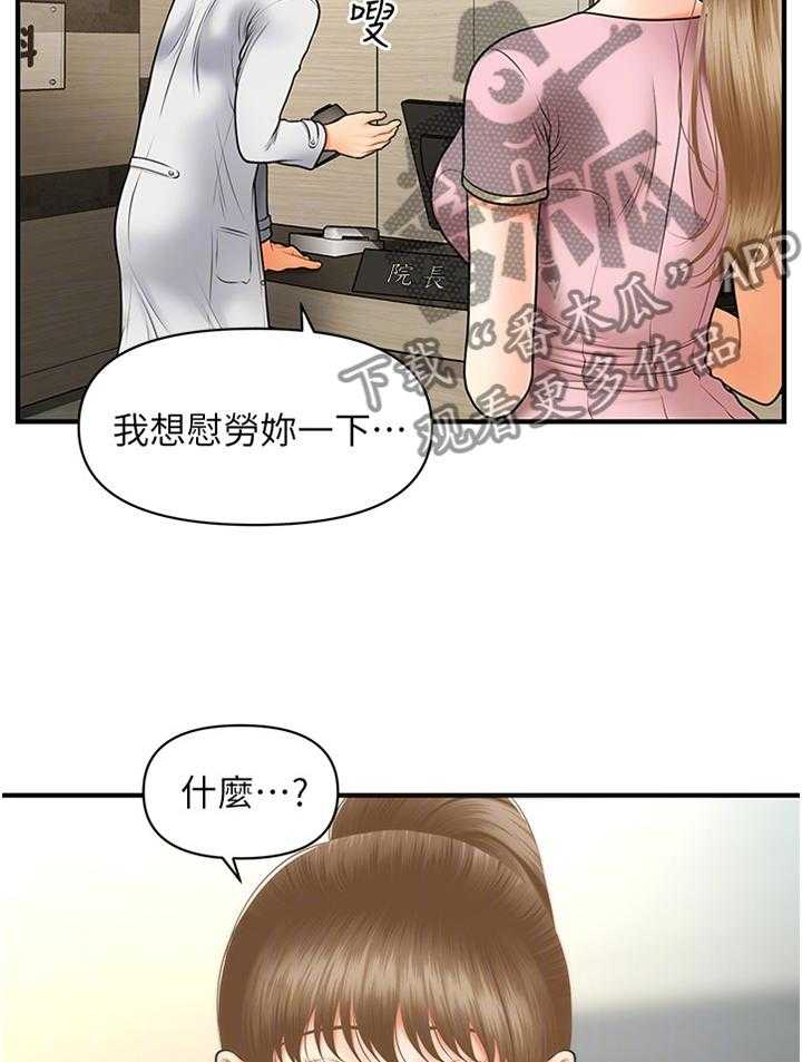 《整容奇迹》漫画最新章节第47话 47_过去的相片免费下拉式在线观看章节第【14】张图片