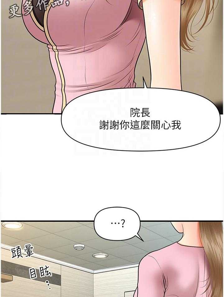 《整容奇迹》漫画最新章节第47话 47_过去的相片免费下拉式在线观看章节第【20】张图片