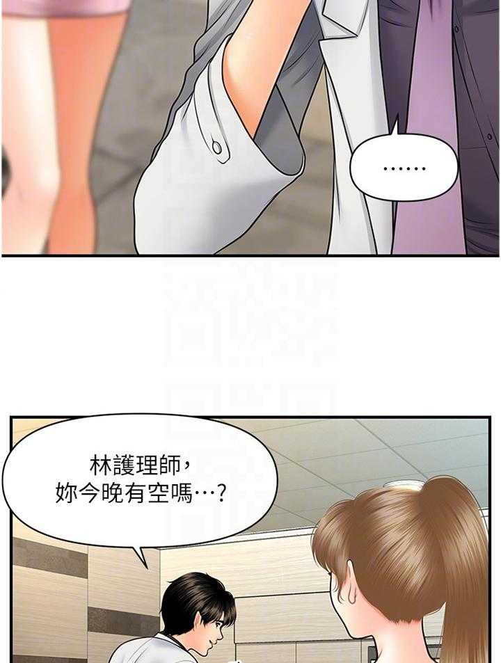 《整容奇迹》漫画最新章节第47话 47_过去的相片免费下拉式在线观看章节第【15】张图片