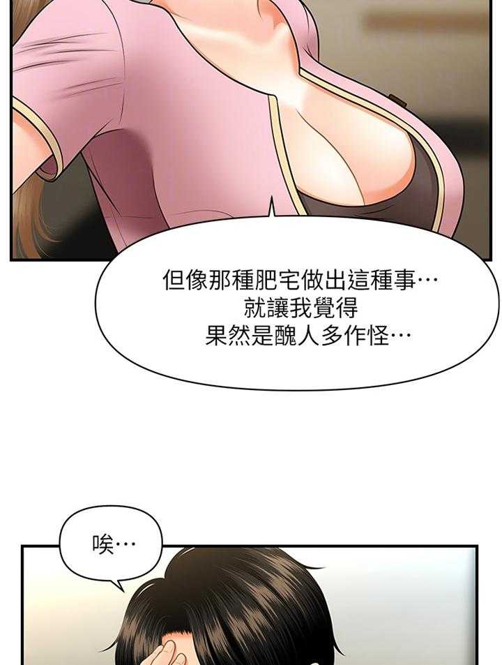 《整容奇迹》漫画最新章节第47话 47_过去的相片免费下拉式在线观看章节第【25】张图片