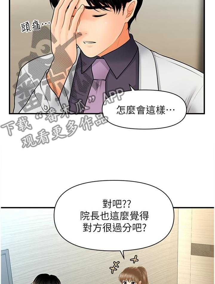 《整容奇迹》漫画最新章节第47话 47_过去的相片免费下拉式在线观看章节第【24】张图片