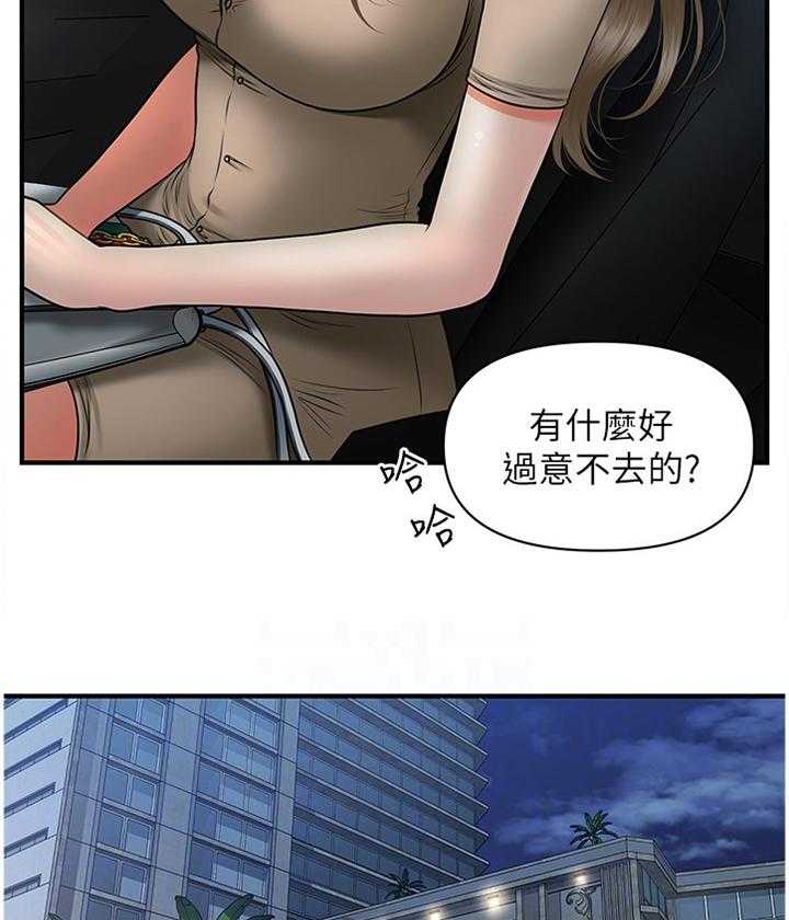 《整容奇迹》漫画最新章节第47话 47_过去的相片免费下拉式在线观看章节第【3】张图片