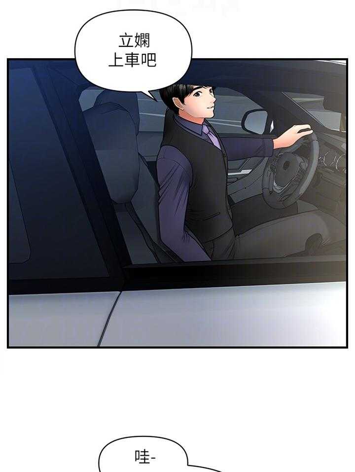 《整容奇迹》漫画最新章节第47话 47_过去的相片免费下拉式在线观看章节第【8】张图片