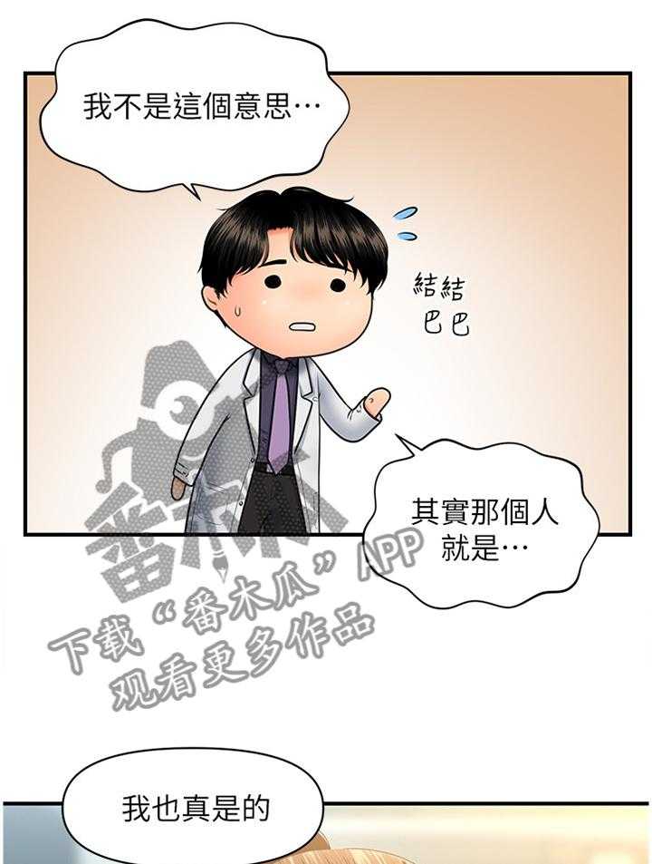 《整容奇迹》漫画最新章节第47话 47_过去的相片免费下拉式在线观看章节第【36】张图片