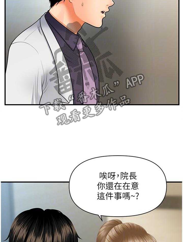 《整容奇迹》漫画最新章节第47话 47_过去的相片免费下拉式在线观看章节第【38】张图片