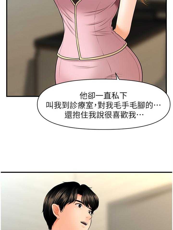 《整容奇迹》漫画最新章节第47话 47_过去的相片免费下拉式在线观看章节第【31】张图片