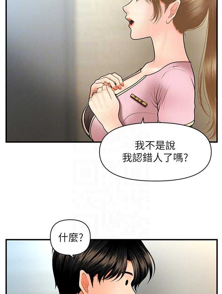 《整容奇迹》漫画最新章节第47话 47_过去的相片免费下拉式在线观看章节第【39】张图片