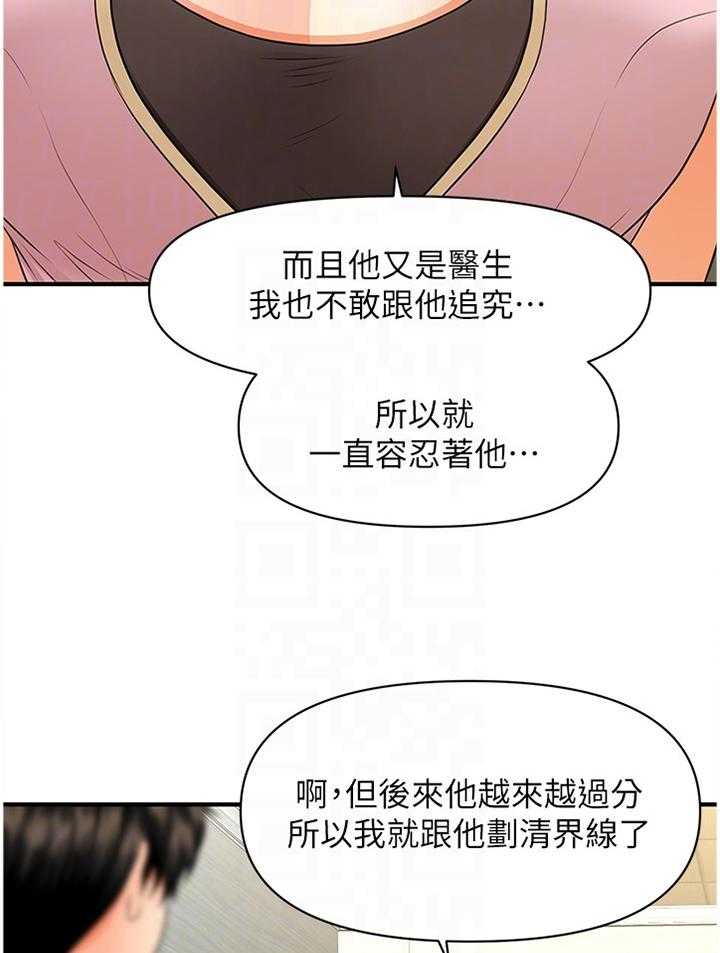 《整容奇迹》漫画最新章节第47话 47_过去的相片免费下拉式在线观看章节第【28】张图片