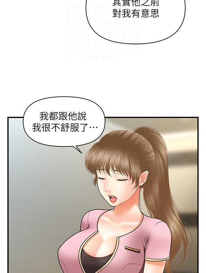 《整容奇迹》漫画最新章节第47话 47_过去的相片免费下拉式在线观看章节第【32】张图片