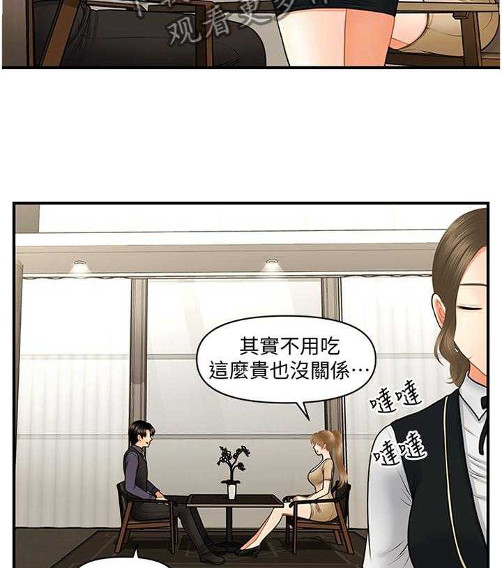 《整容奇迹》漫画最新章节第48话 48_殷勤免费下拉式在线观看章节第【35】张图片