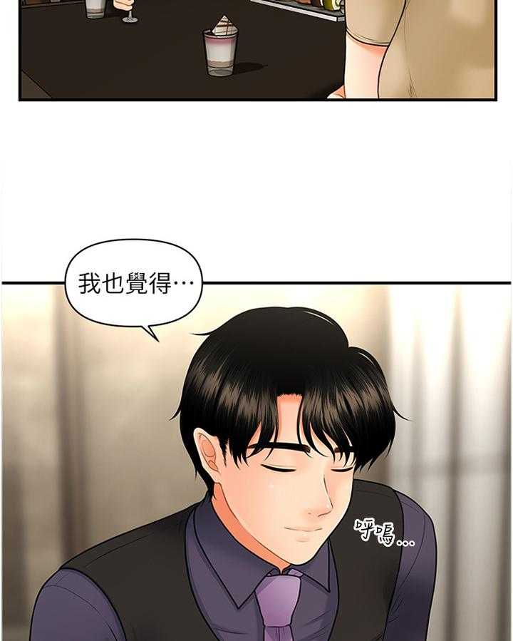 《整容奇迹》漫画最新章节第48话 48_殷勤免费下拉式在线观看章节第【22】张图片