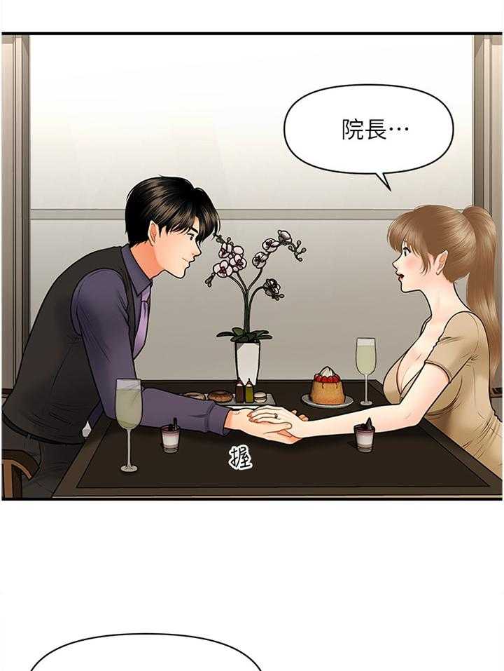 《整容奇迹》漫画最新章节第48话 48_殷勤免费下拉式在线观看章节第【20】张图片