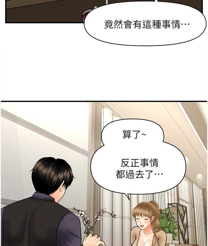 《整容奇迹》漫画最新章节第48话 48_殷勤免费下拉式在线观看章节第【25】张图片