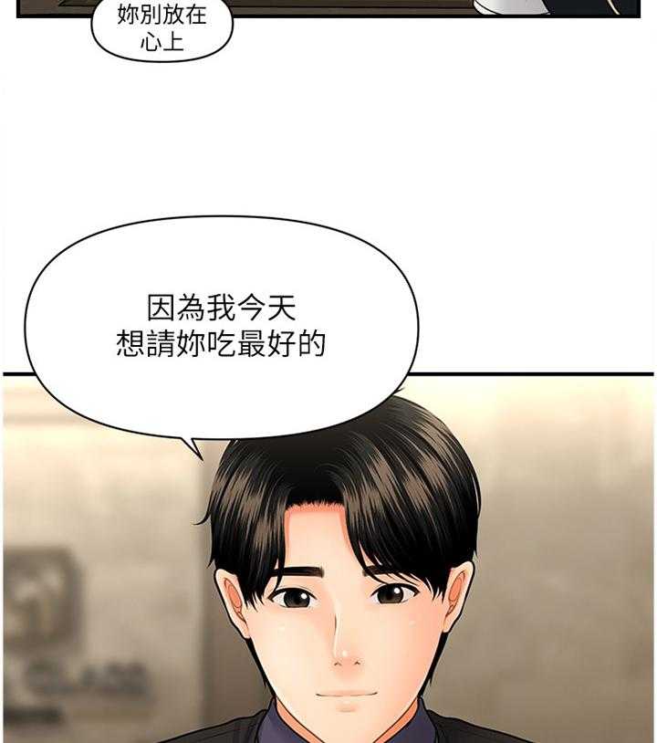 《整容奇迹》漫画最新章节第48话 48_殷勤免费下拉式在线观看章节第【34】张图片