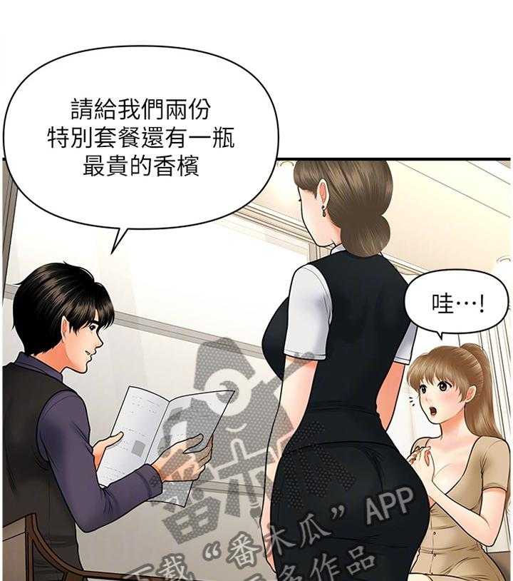 《整容奇迹》漫画最新章节第48话 48_殷勤免费下拉式在线观看章节第【36】张图片