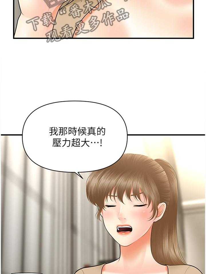 《整容奇迹》漫画最新章节第48话 48_殷勤免费下拉式在线观看章节第【28】张图片