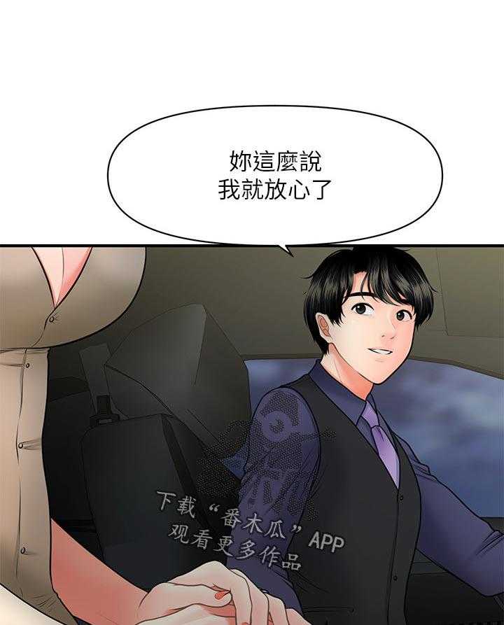 《整容奇迹》漫画最新章节第49话 49_进展顺利免费下拉式在线观看章节第【16】张图片