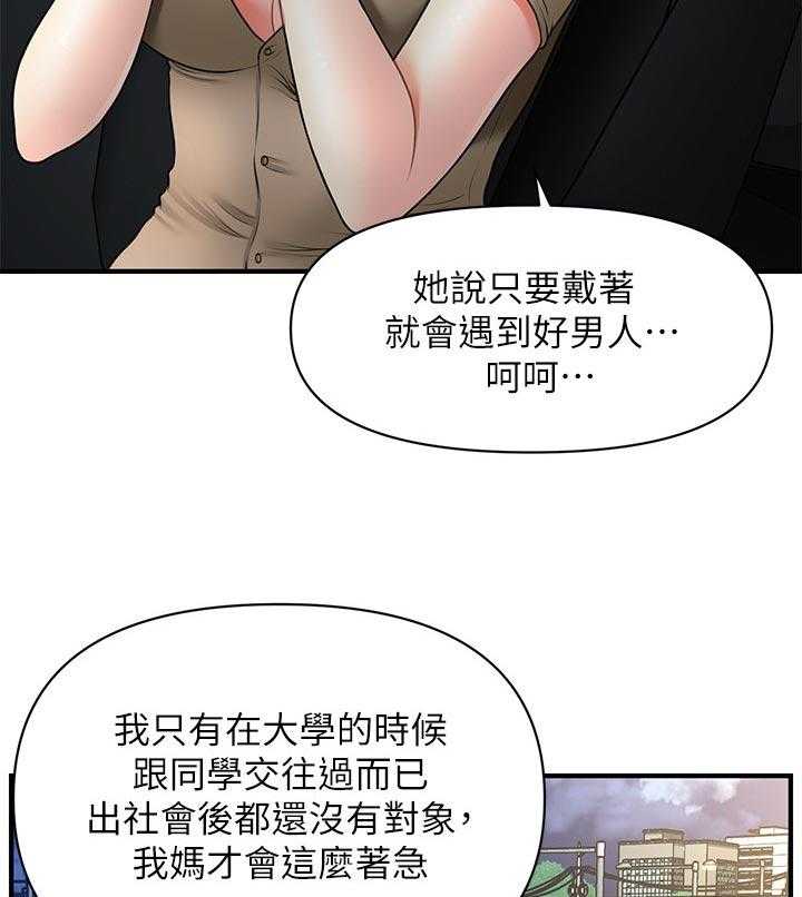 《整容奇迹》漫画最新章节第49话 49_进展顺利免费下拉式在线观看章节第【10】张图片