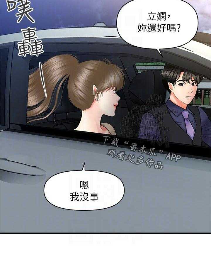 《整容奇迹》漫画最新章节第49话 49_进展顺利免费下拉式在线观看章节第【18】张图片