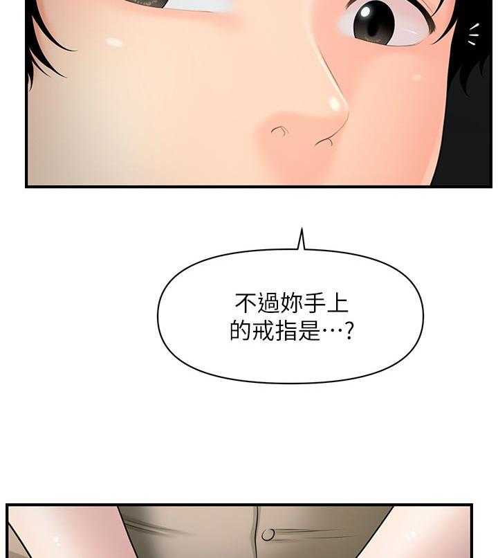 《整容奇迹》漫画最新章节第49话 49_进展顺利免费下拉式在线观看章节第【14】张图片