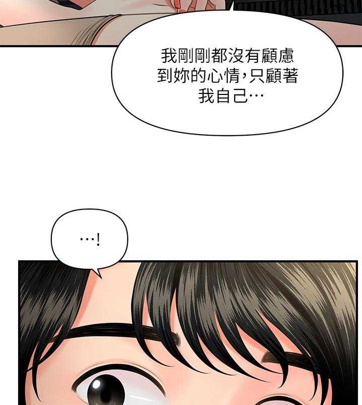 《整容奇迹》漫画最新章节第49话 49_进展顺利免费下拉式在线观看章节第【15】张图片