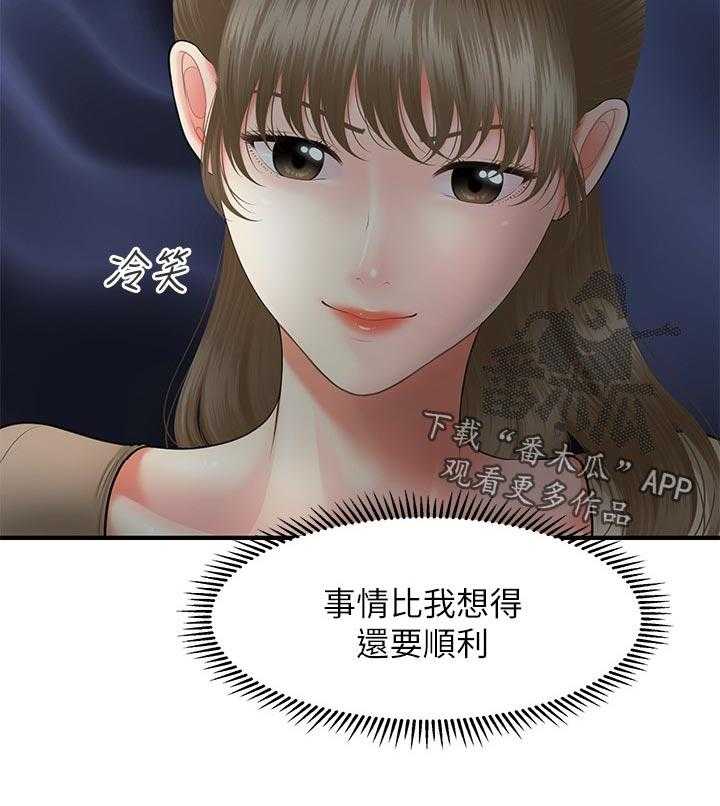 《整容奇迹》漫画最新章节第49话 49_进展顺利免费下拉式在线观看章节第【1】张图片