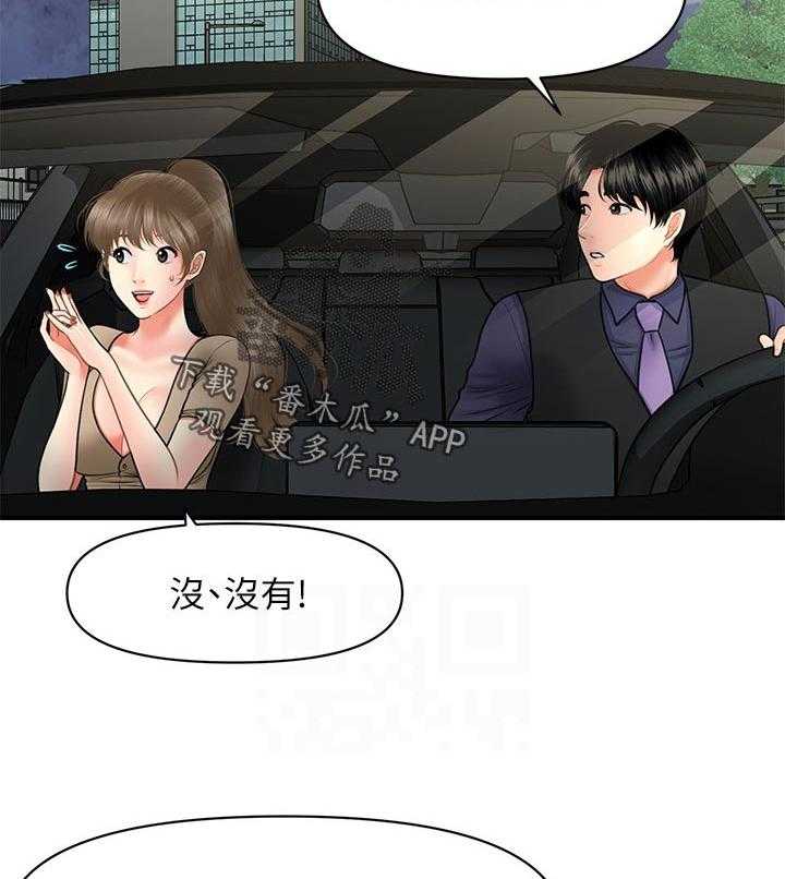 《整容奇迹》漫画最新章节第49话 49_进展顺利免费下拉式在线观看章节第【12】张图片