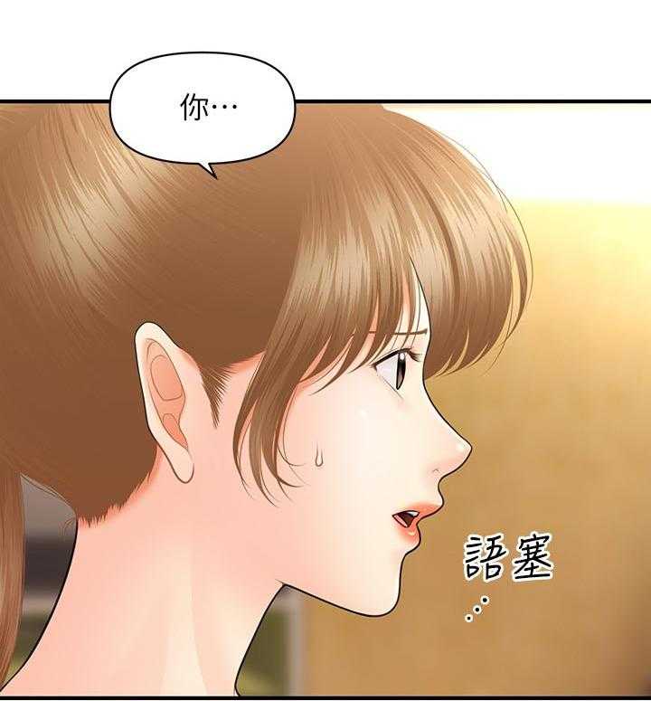 《整容奇迹》漫画最新章节第50话 50_结婚免费下拉式在线观看章节第【20】张图片