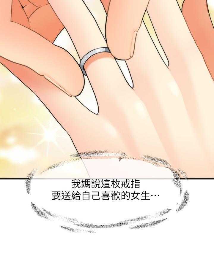 《整容奇迹》漫画最新章节第50话 50_结婚免费下拉式在线观看章节第【3】张图片