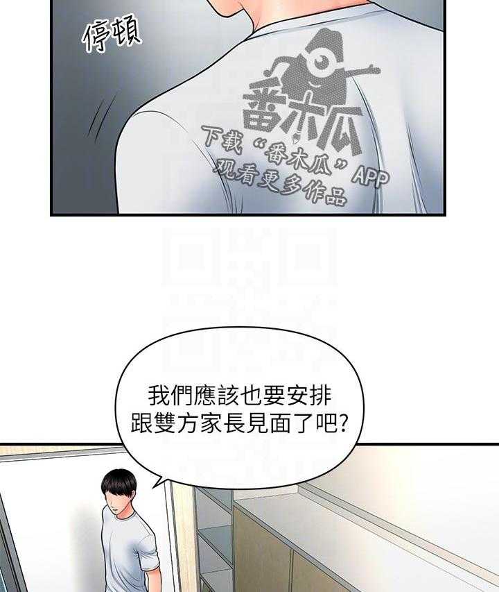 《整容奇迹》漫画最新章节第50话 50_结婚免费下拉式在线观看章节第【13】张图片