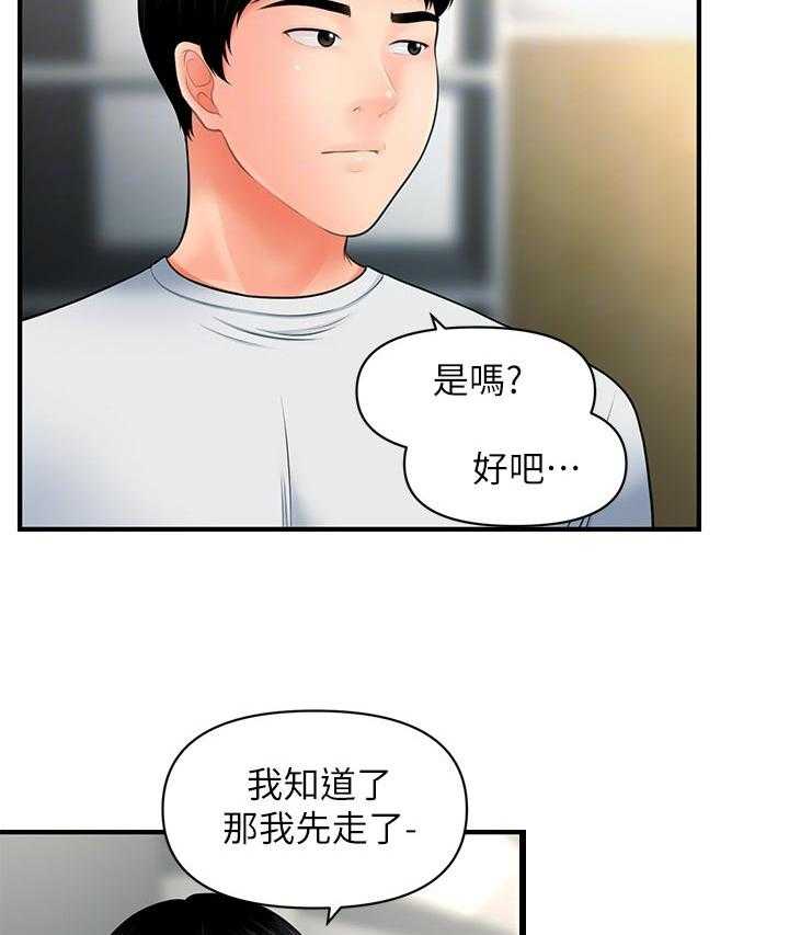 《整容奇迹》漫画最新章节第50话 50_结婚免费下拉式在线观看章节第【10】张图片