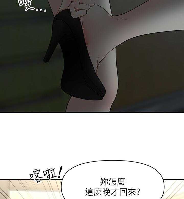 《整容奇迹》漫画最新章节第50话 50_结婚免费下拉式在线观看章节第【24】张图片