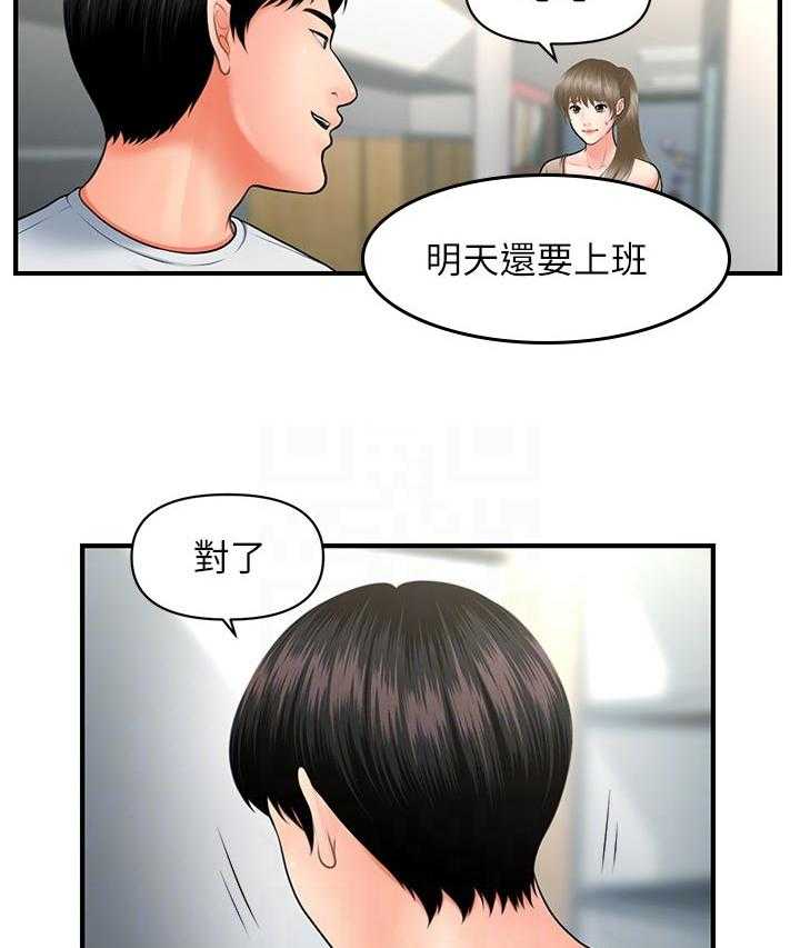 《整容奇迹》漫画最新章节第50话 50_结婚免费下拉式在线观看章节第【14】张图片