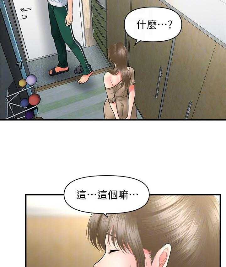 《整容奇迹》漫画最新章节第50话 50_结婚免费下拉式在线观看章节第【12】张图片