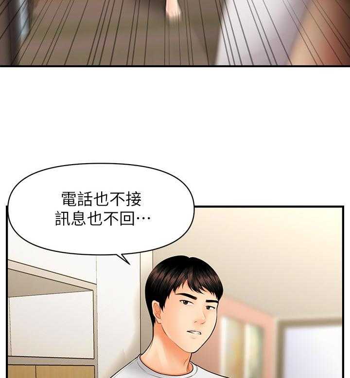 《整容奇迹》漫画最新章节第50话 50_结婚免费下拉式在线观看章节第【22】张图片