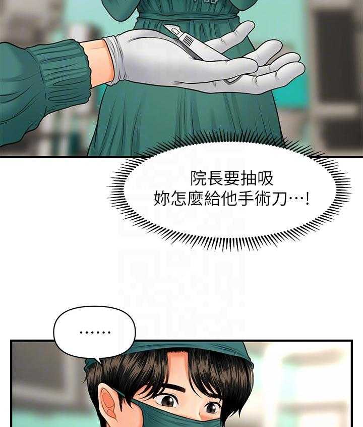 《整容奇迹》漫画最新章节第51话 51_对不起免费下拉式在线观看章节第【16】张图片