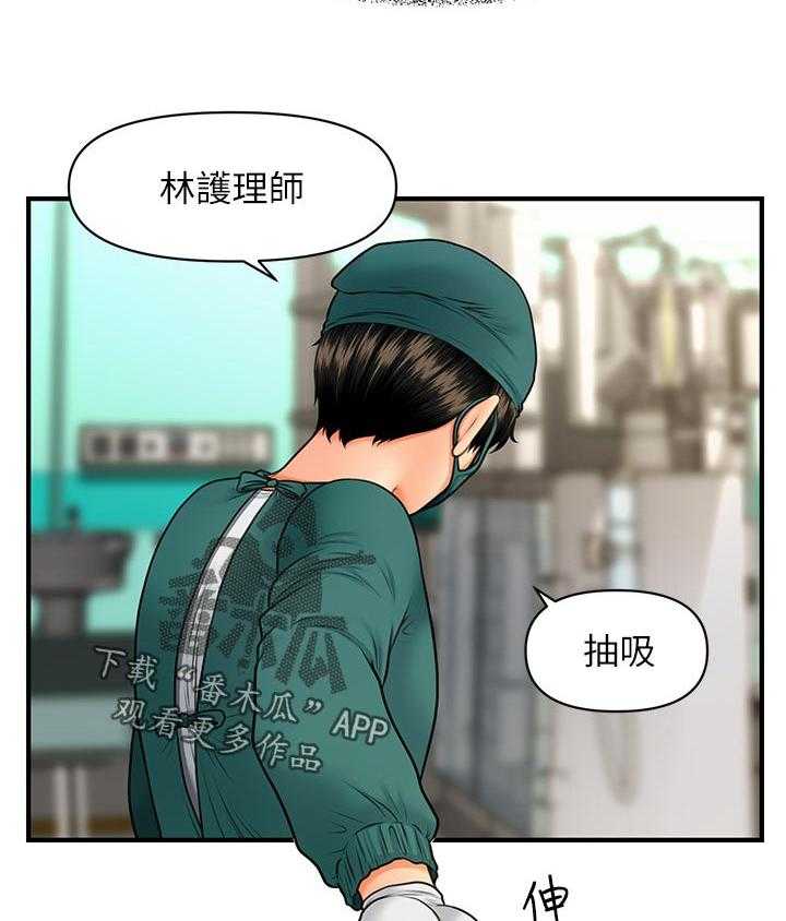 《整容奇迹》漫画最新章节第51话 51_对不起免费下拉式在线观看章节第【19】张图片