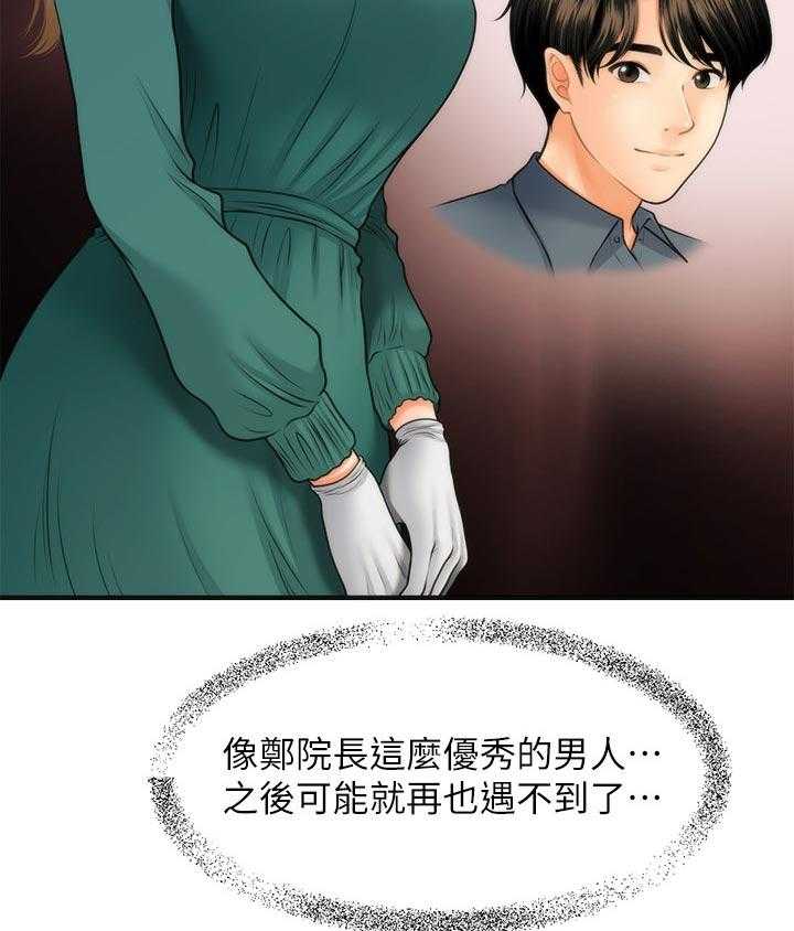 《整容奇迹》漫画最新章节第51话 51_对不起免费下拉式在线观看章节第【20】张图片