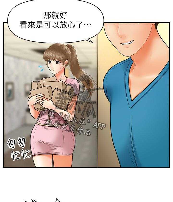 《整容奇迹》漫画最新章节第51话 51_对不起免费下拉式在线观看章节第【8】张图片