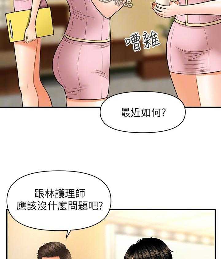 《整容奇迹》漫画最新章节第51话 51_对不起免费下拉式在线观看章节第【10】张图片